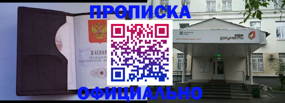 прописка в Соликамске