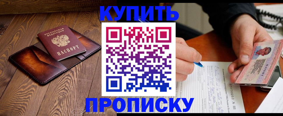 прописка 2025 в Соликамске