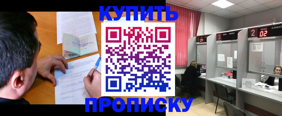 прописка от собственника в Соликамске