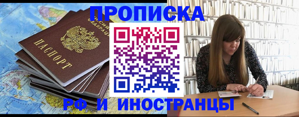 купить прописку в Соликамске